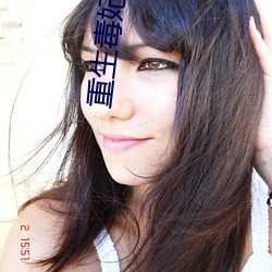 重(重)生毒妃(妃)狠(狠)绝色(色)