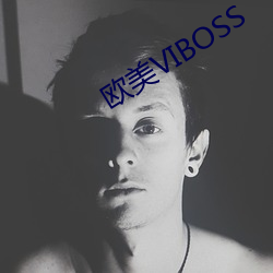 欧美VIBOSS