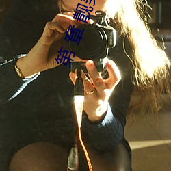 第 章 靓美人妻