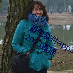 黄色软件app3.0.3免(miǎn)费vivo版(bǎn)大全装(zhuāng)扮2023直(zhí)播