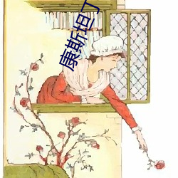 康斯坦丁(丁)电(電)影高(高)清(清)在线观(觀)看(看)