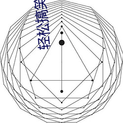 轻松搞笑的小说