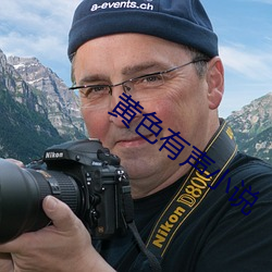 黄色有声小说 （回肠百转）