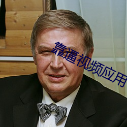 靠逼视频应用下载