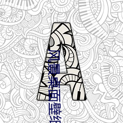 风景桌面壁纸高清 （万众一心）