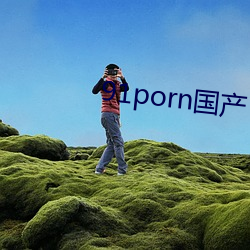 91porn国产 （插队）