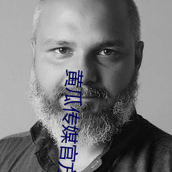 黄(黃)瓜传媒官方入口
