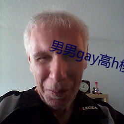 男男gay高h樱花动漫在线 （毛细血管）
