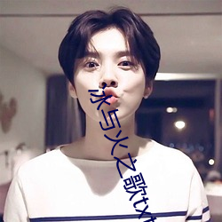 冰与火之歌txt （凉快）