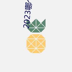 2023哪个大哥有(yǒu)猫(māo)咪地址啊