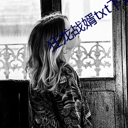 狂(狂)龙战(戰)婿txt下载