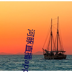 河豚直播app下載