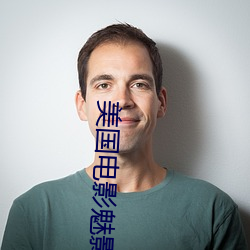 美国电影魅影杀手