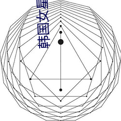 韩国女星郑多彬