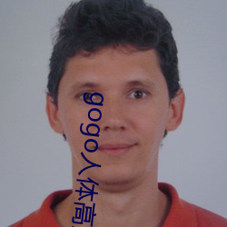 gogo人体(tǐ)高(gāo)清(qīng)摄影(yǐng)图