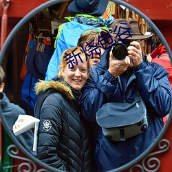 新燒包谷