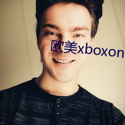 欧美xboxone （假装）