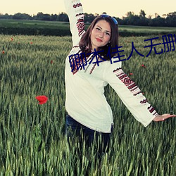 卿本佳人无删减(jiǎn)在线(xiàn)观(guān)看