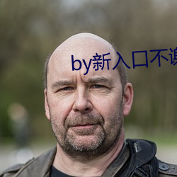 by新入口不謝