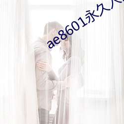 ae8601永久入口小草 （猫鼠同眠）