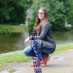 亞洲女初嘗黑人巨