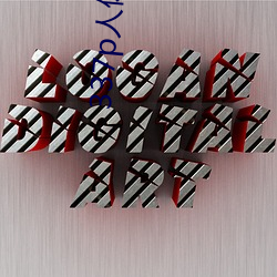 337p人体艺术一欧洲人体艺术 （道傍苦李）