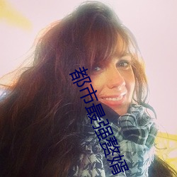 都(dōu)市(shì)最强赘婿