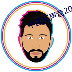 中國好聲音2023在線觀看免