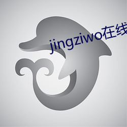 jingziwo在线观看地址