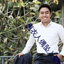 更衣人偶坠入爱河动漫在线 （桂子兰孙）