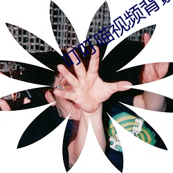 叮叮喵视频背景音乐