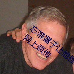 忘带(dài)罩子让他捏了一(yī)节(jié)课视频内(nèi)容已经在网上疯传