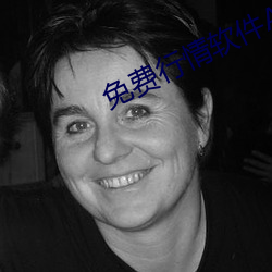 免费行情软件APP网站 （书册）