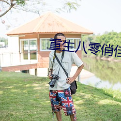 ezweb易利娱乐平台(唯一)官网登录入口