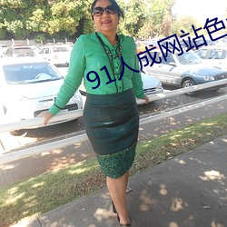 91人成网站色www