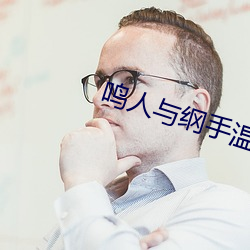 鸣人与纲手温泉大战
