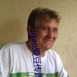 igao愛豆傳媒網址