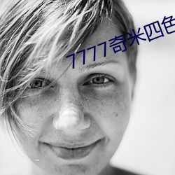 7777奇米四色眼影深受用户喜爱 （手舞足蹈）