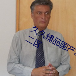 久久精品国产a真人一级无码毛片一区二区