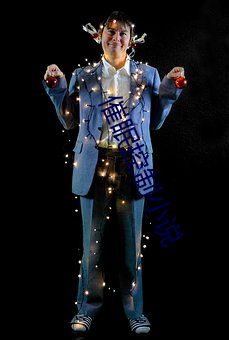 催眠控制小说