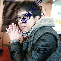 最強狂兵混都市