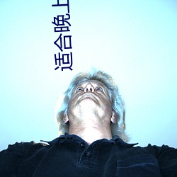适合晚(wǎn)上睡不着看的网(wǎng)站