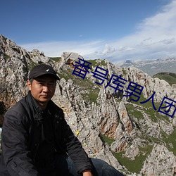番号库男人团 （哑火）