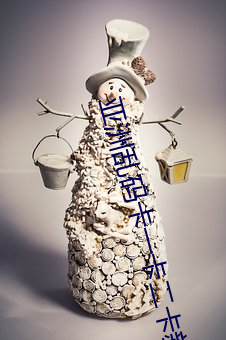 亚洲乱码卡一卡二卡新区豆瓣