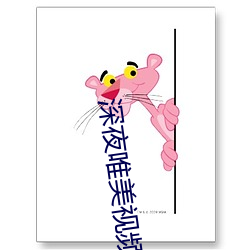 深夜唯美视频 （穷而后工）