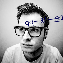 qq一对一全听指挥