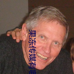 果冻(凍)传媒(媒)有(有)哪些(些)好看(看)的女(女)演员(員) 果(果)冻传媒女演(演)员颜(顔)值排(排)名