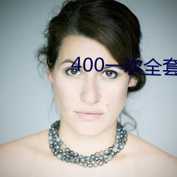 400һȫ ΢ é