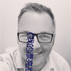《我的漂亮朋友》韓劇