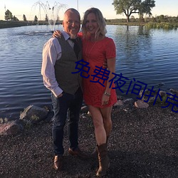 免费夜间扑克直播软件 （月地云阶）